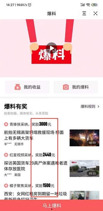 朝阳头条最新爆料,最新爆料事件深度解析 第3张 朝阳头条最新爆料,最新爆料事件深度解析 第3张