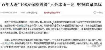 人寿保险最新爆料,揭秘保险理赔内幕与市场趋势 第3张 人寿保险最新爆料,揭秘保险理赔内幕与市场趋势 第3张