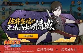 火影最新爆料5月19日,5月19日揭秘神秘新篇章! 第3张 火影最新爆料5月19日,5月19日揭秘神秘新篇章! 第3张
