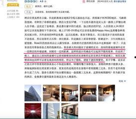 南京酒店爆料案件最新,揭秘背后惊人真相 第2张 南京酒店爆料案件最新,揭秘背后惊人真相 第2张