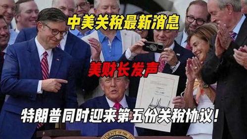 中国美国最新爆料,揭秘两国关系新动向与潜在影响 第2张 中国美国最新爆料,揭秘两国关系新动向与潜在影响 第2张