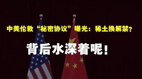中国美国最新爆料,揭秘两国关系新动向与潜在影响 第3张 中国美国最新爆料,揭秘两国关系新动向与潜在影响 第3张
