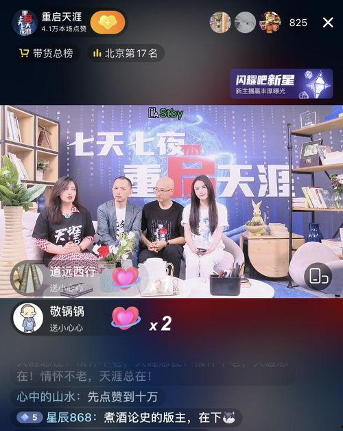 天涯社区爆料李春平视频,李春平视频引发热议，真相究竟如何？