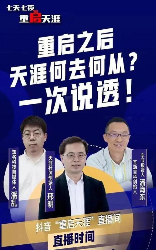 天涯社区爆料李春平视频,李春平视频引发热议,真相究竟如何? 第2张 天涯社区爆料李春平视频,李春平视频引发热议,真相究竟如何? 第2张