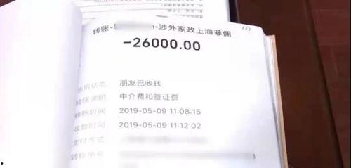 新闻爆料黑中介违法吗,法律红线不容触碰