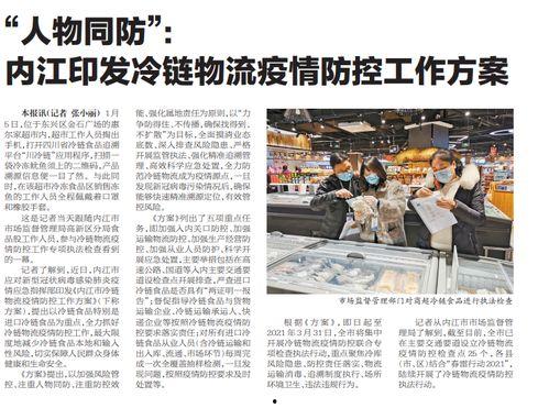 内江员工爆料事件最新,揭露企业内部惊人内幕  第3张