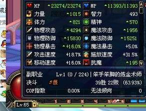 狂战最新爆料65版本,激战升级，传奇再续！  第2张
