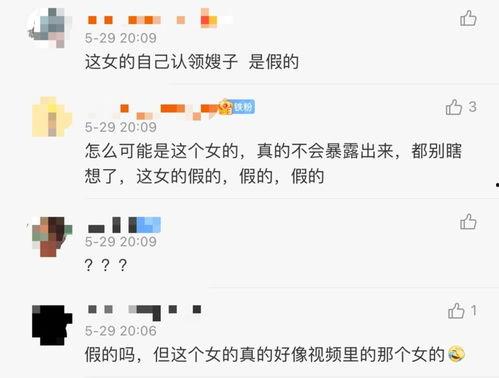 二辰被粉丝爆料了吗视频,真相究竟如何？  第2张