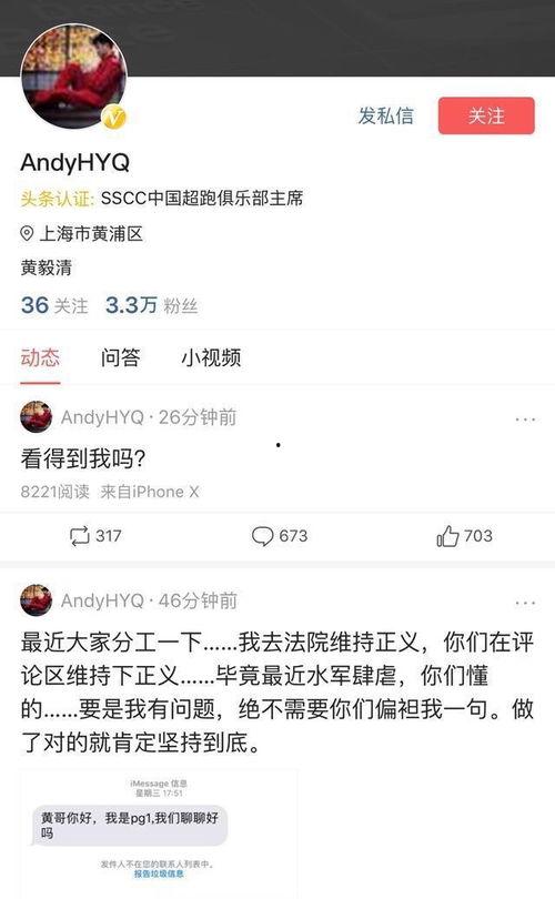 娱乐圈爆料大战微博,微博风云再起,真相与谣言交织 第2张 娱乐圈爆料大战微博,微博风云再起,真相与谣言交织 第2张