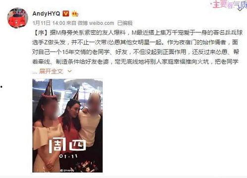 娱乐圈爆料大战微博,微博风云再起,真相与谣言交织 第3张 娱乐圈爆料大战微博,微博风云再起,真相与谣言交织 第3张