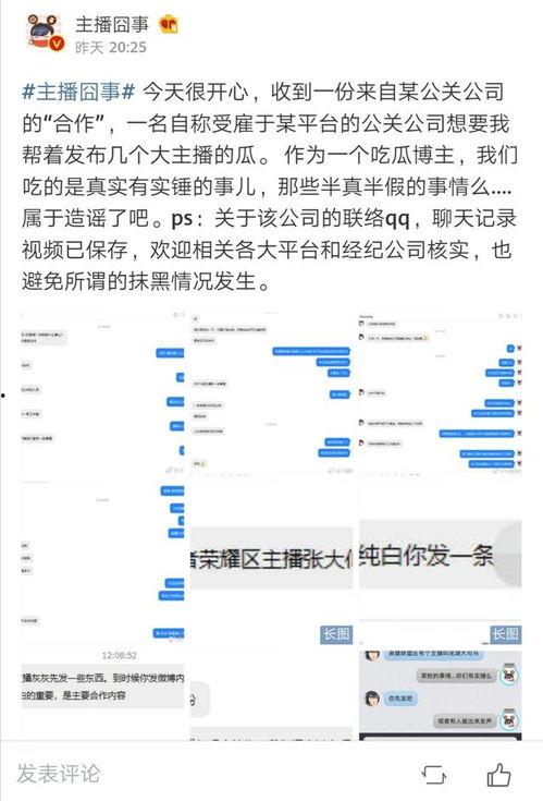 正义自媒体爆料视频,视频揭秘事件真相  第2张