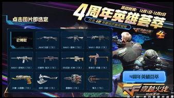 cf最新活动 爆料,惊喜福利来袭，玩家狂欢不止！