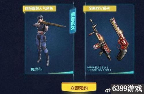 cf最新活动 爆料,惊喜福利来袭，玩家狂欢不止！  第2张