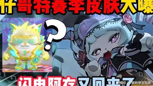 蛋仔最新皮肤爆料s90,S90炫彩登场！蛋仔新皮肤惊艳亮相  第3张
