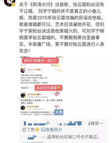 娱乐圈大爆料张云雷,张云雷背后的惊人真相 第2张 娱乐圈大爆料张云雷,张云雷背后的惊人真相 第2张
