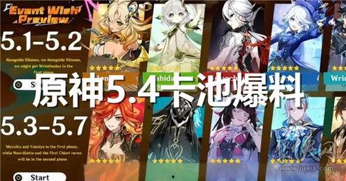 原神3卡池爆料最新官方,神秘新角色与元素交织,探索未知领域 第2张 原神3卡池爆料最新官方,神秘新角色与元素交织,探索未知领域 第2张