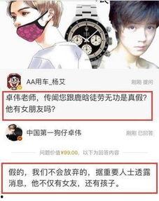 圈内爆料赵丽颖鹿晗,娱乐圈新恋情曝光 第3张 圈内爆料赵丽颖鹿晗,娱乐圈新恋情曝光 第3张