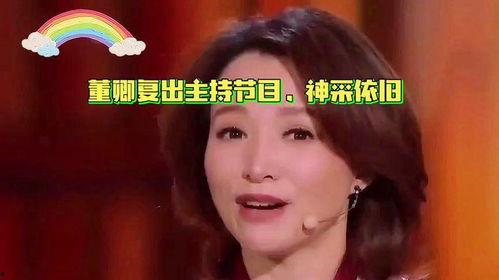 董卿娱乐爆料事件视频,揭秘娱乐圈幕后真相  第3张