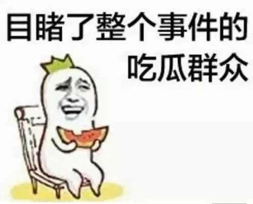 吃瓜群众免费吃瓜微信犯罪,犯罪手法大曝光 第2张 吃瓜群众免费吃瓜微信犯罪,犯罪手法大曝光 第2张