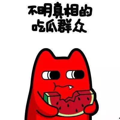 吃瓜群众免费吃瓜微信犯罪,犯罪手法大曝光 第3张 吃瓜群众免费吃瓜微信犯罪,犯罪手法大曝光 第3张