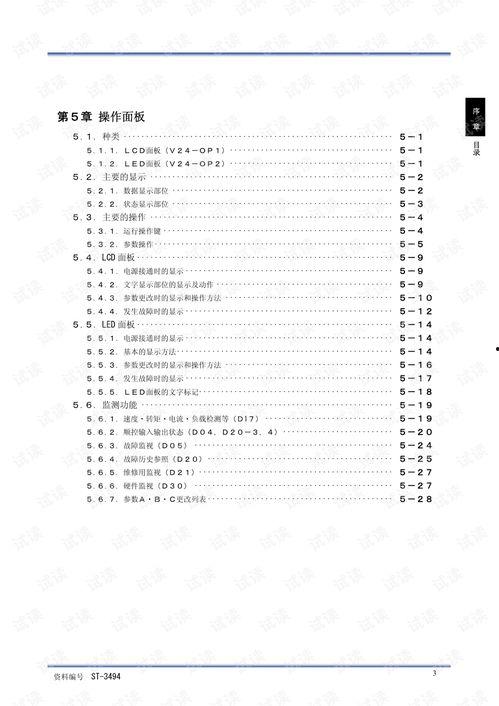 八卦爆料玩法介绍视频下载,视频攻略深度解析 第3张 八卦爆料玩法介绍视频下载,视频攻略深度解析 第3张