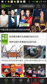 在哪看内鬼爆料视频软件,揭秘热门爆料视频软件背后的真相 第3张 在哪看内鬼爆料视频软件,揭秘热门爆料视频软件背后的真相 第3张