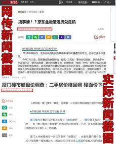 四川爆料热点新闻视频大全,聚焦民生、社会动态与热点事件 第2张 四川爆料热点新闻视频大全,聚焦民生、社会动态与热点事件 第2张