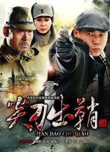 在线观看尖刀出鞘,揭秘特工风云的惊险历程 第2张 在线观看尖刀出鞘,揭秘特工风云的惊险历程 第2张