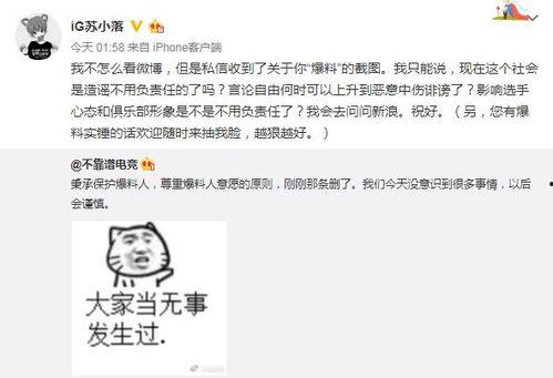 最新吃瓜事件爆料网址,揭秘幕后真相,带你直击爆料网址现场 第3张 最新吃瓜事件爆料网址,揭秘幕后真相,带你直击爆料网址现场 第3张