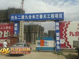 四川讨薪新闻爆料,工友维权路漫漫，讨薪事件引发社会关注
