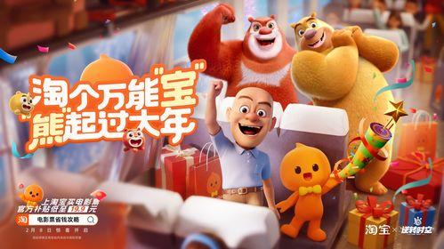 熊出没联动最新爆料视频,精彩剧情抢先看! 第2张 熊出没联动最新爆料视频,精彩剧情抢先看! 第2张