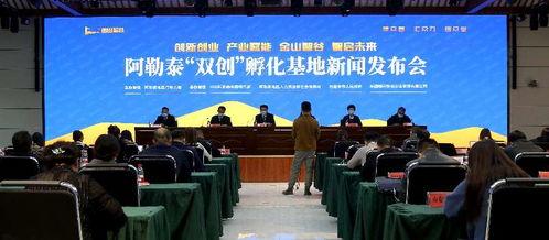阿勒泰最近爆料新闻,揭秘当地神秘事件背后的真相