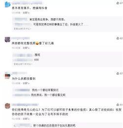 抖音事件大爆料视频,背后真相曝光