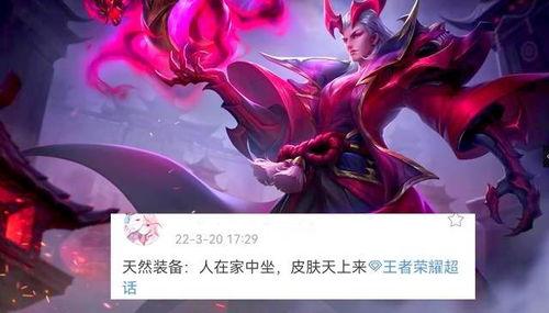 明世隐新皮肤爆料最新,独特元素引期待 第3张 明世隐新皮肤爆料最新,独特元素引期待 第3张