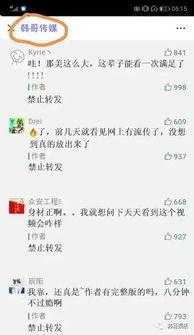 仙家主播爆料视频大全集,揭秘网络神秘世界 第3张 仙家主播爆料视频大全集,揭秘网络神秘世界 第3张