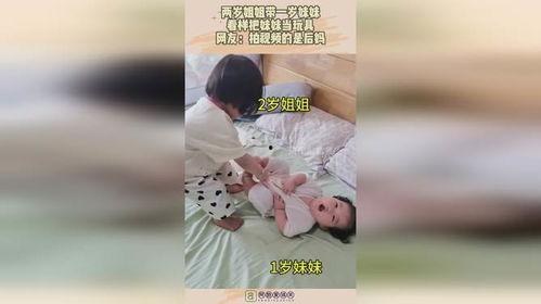 网友爆料当后妈视频,当后妈的辛酸与挑战,视频揭露真实家庭生活 第3张 网友爆料当后妈视频,当后妈的辛酸与挑战,视频揭露真实家庭生活 第3张