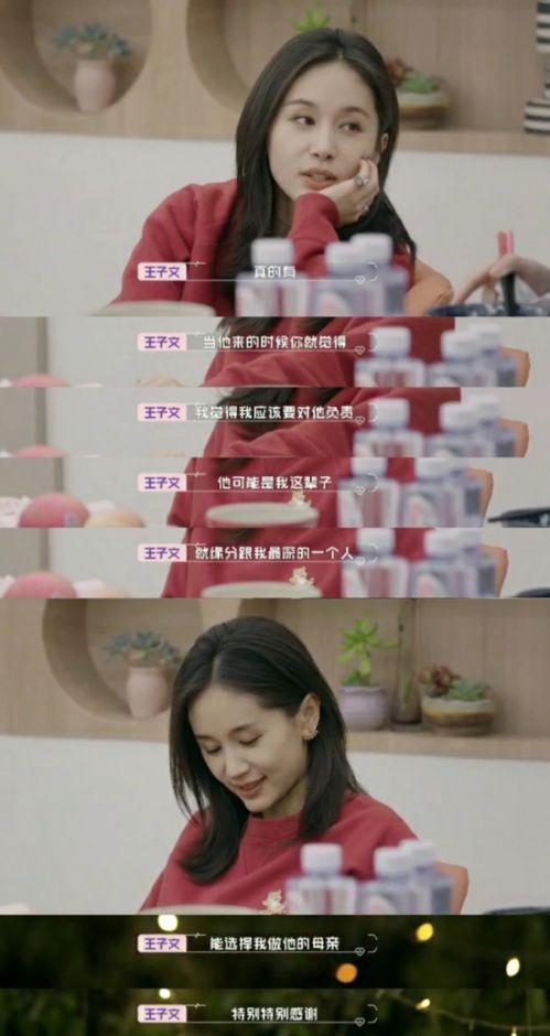 王琳助理爆料视频在线观看,揭秘幕后真相,精彩瞬间不容错过 第3张 王琳助理爆料视频在线观看,揭秘幕后真相,精彩瞬间不容错过 第3张
