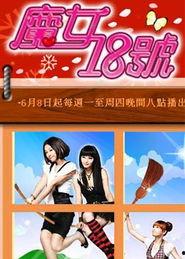 魔女十八号在线观看,奇幻冒险,揭秘神秘魔女之谜 第3张 魔女十八号在线观看,奇幻冒险,揭秘神秘魔女之谜 第3张