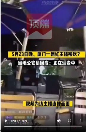 网红最新事件爆料新闻视频,揭秘爆料新闻视频背后的真相 第3张 网红最新事件爆料新闻视频,揭秘爆料新闻视频背后的真相 第3张