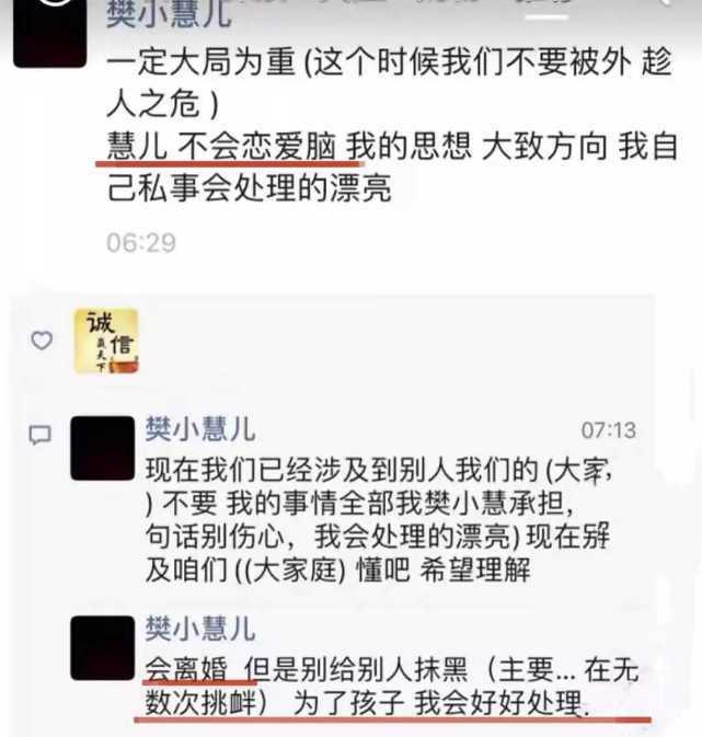 小慧事件爆料最新消息,揭秘背后惊人真相 第2张 小慧事件爆料最新消息,揭秘背后惊人真相 第2张