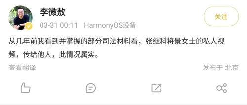 张继科爆料景甜视频在线,揭秘两人甜蜜背后的故事
