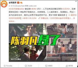 沈阳老舅爆料视频最新,独家内幕引发热议 第3张 沈阳老舅爆料视频最新,独家内幕引发热议 第3张