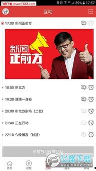辽宁都视直播在线观看,实时观看,尽享精彩瞬间 第3张 辽宁都视直播在线观看,实时观看,尽享精彩瞬间 第3张