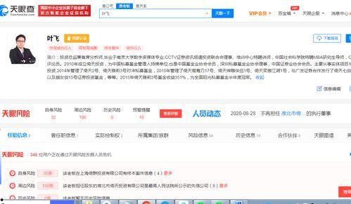 最新案件爆料信息查询系统,揭秘神秘案件背后的真相与疑云