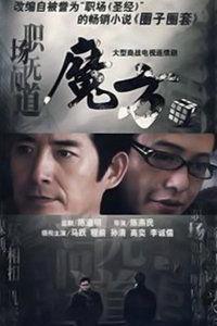 魔方 电视剧在线观看,揭秘虚拟世界的神秘力量 第2张 魔方 电视剧在线观看,揭秘虚拟世界的神秘力量 第2张