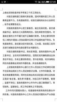 最新投稿爆料奖励制度,高额回报等你来拿! 第3张 最新投稿爆料奖励制度,高额回报等你来拿! 第3张