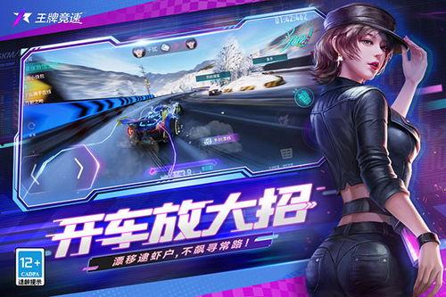 王牌竞速11月爆料视频,全新赛道与神秘车辆抢先看