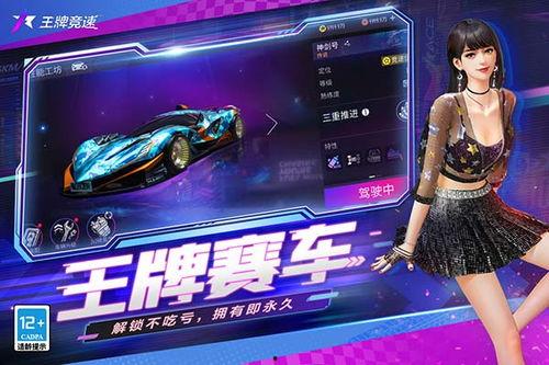 王牌竞速11月爆料视频,全新赛道与神秘车辆抢先看 第3张 王牌竞速11月爆料视频,全新赛道与神秘车辆抢先看 第3张