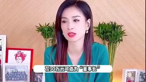张庭董事长爆料视频,企业成功背后的真实故事  第2张