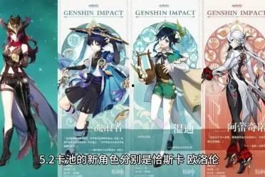 原神在哪看最新爆料,探寻神秘新角色与精彩剧情